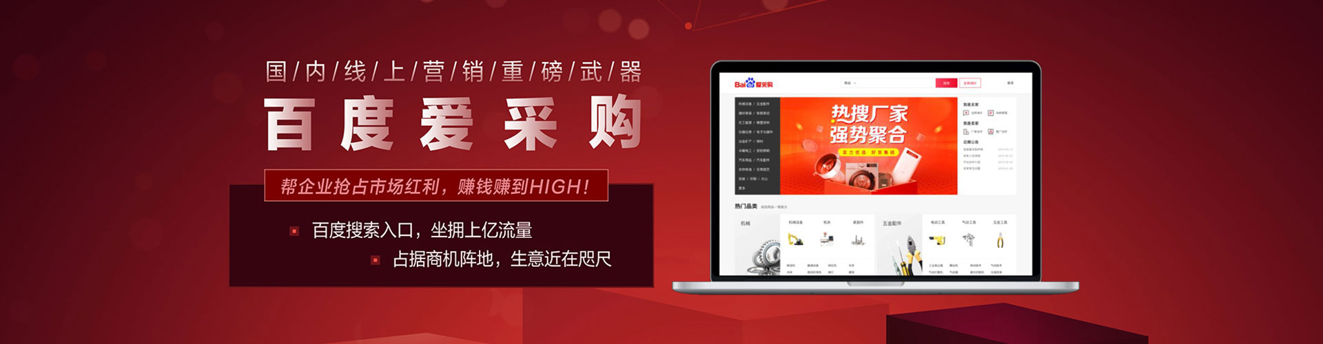 成华竞价广告
