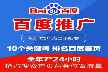 百度推广案例：从品牌知名度到用户粘性的转变